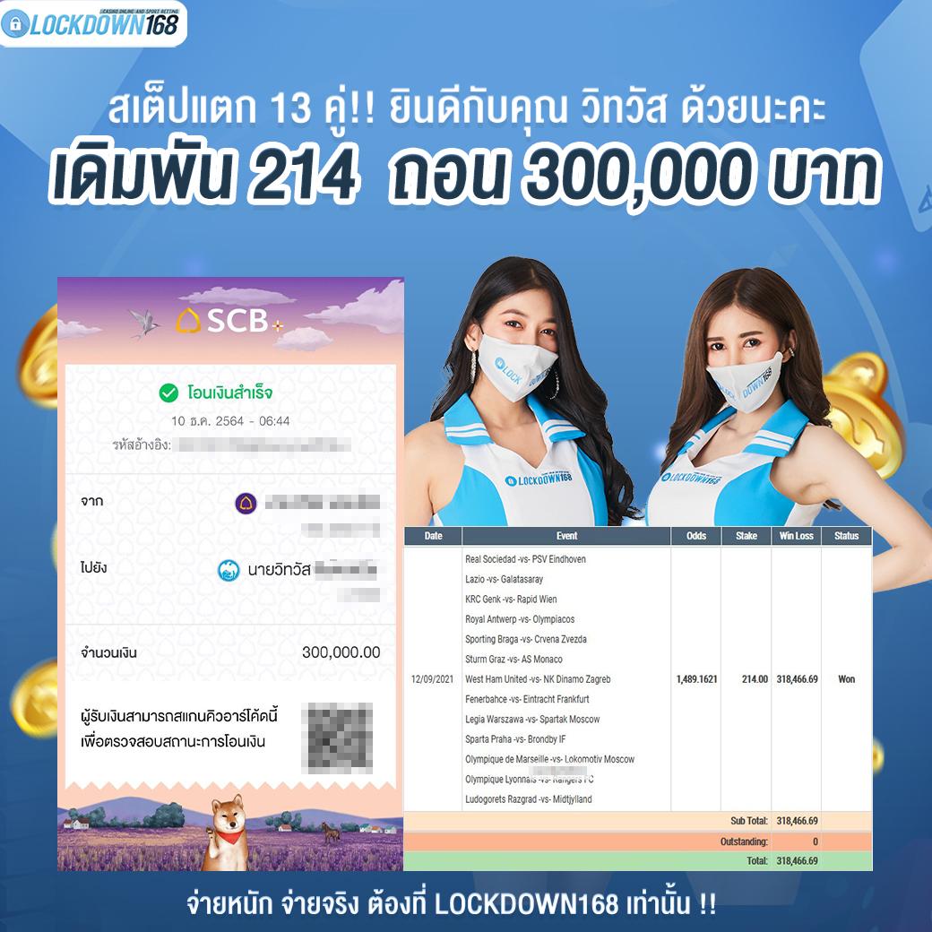 เว็บซื้อหวยออนไลน์ เว็บตรงซื้อผ่านเว็บ ปลอดภัย เชื่อถือได้ที่สุด