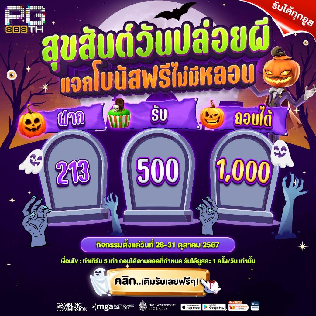 เว็บตรง PGWIN888 คาสิโนออนไลน์อันดับหนึ่งในไทย สล็อตออนไลน์ทันสมัย