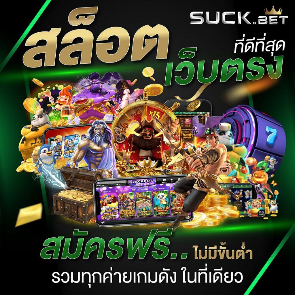 เว็บตรง PG SLOT888TH ระบบออโต้ ลุ้นโชคง่าย ฝากถอนรวดเร็ว