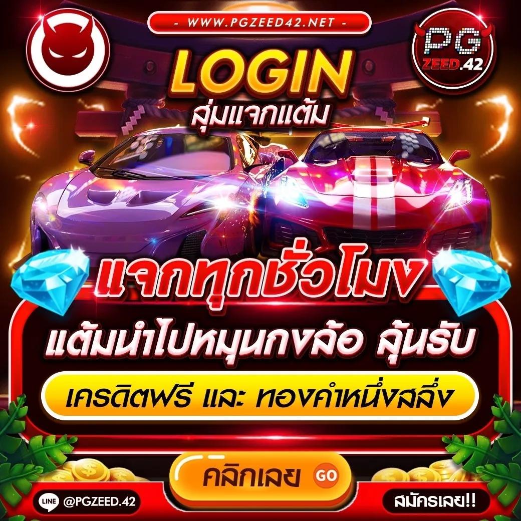 เว็บตรง pjx slot เล่นง่าย มั่นใจปลอดภัย แห่งปี2024