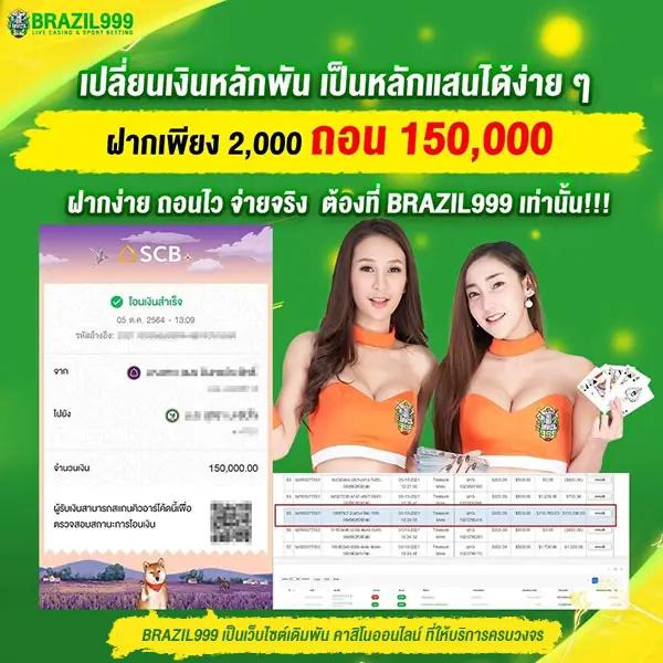 เว็บพนันบอล ถูกกฎหมาย เว็บคาสิโนออนไลน์อันดับ 1 พร้อมเดิมพันสุดมันส์