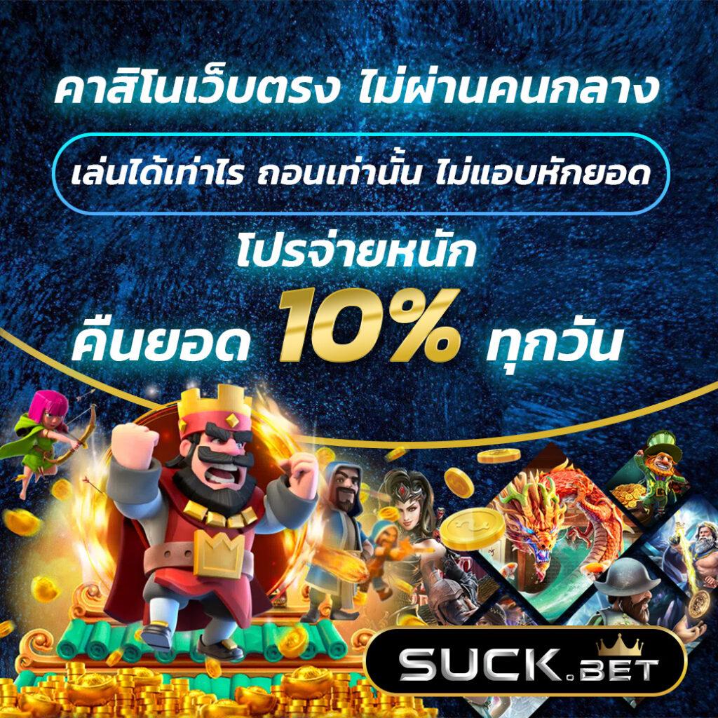 เว็บพนันออนไลน์ เว็บตรง 100 บริการครบครัน ปลอดภัย แนะนำใหม่ล่าสุด