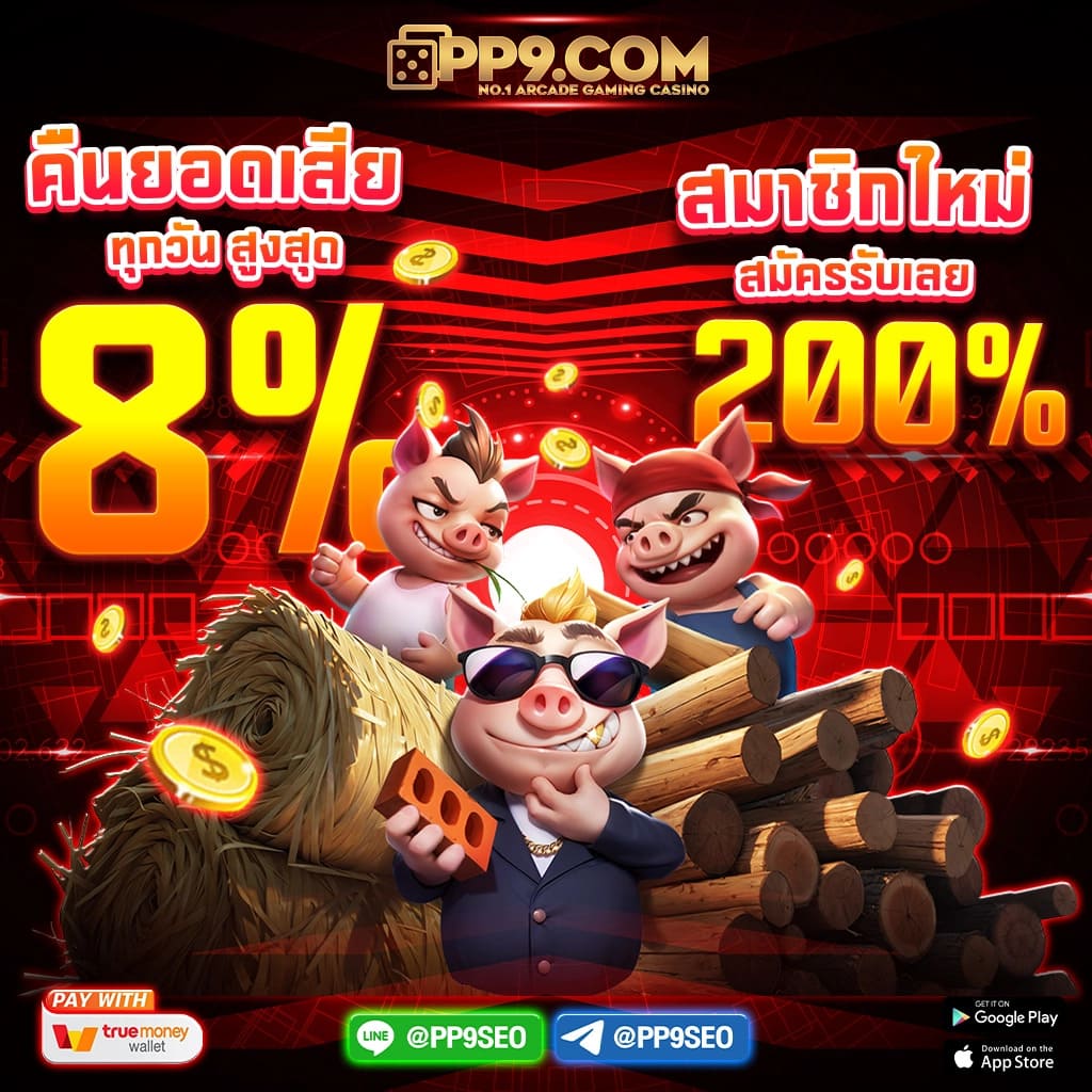เว็บสล็อต PG สล็อต 365 สล็อตใหม่ล่าสุด เล่นง่าย จ่ายจริง