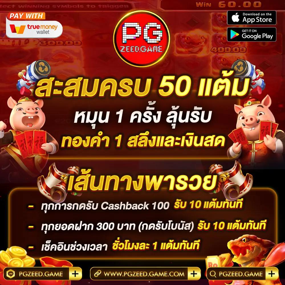 เว็บสล็อตฝากซองแดง รวมเกมสล็อตแตกง่ายที่สุดในไทย 2024