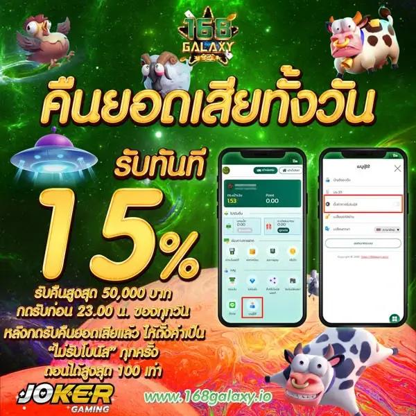 เว็บสล็อตออนไลน์ PG Joker 15 รับ 100 โปรสุดคุ้ม ระบบดีทันสมัย มาพร้อมเทคนิคใหม่ล่าสุด