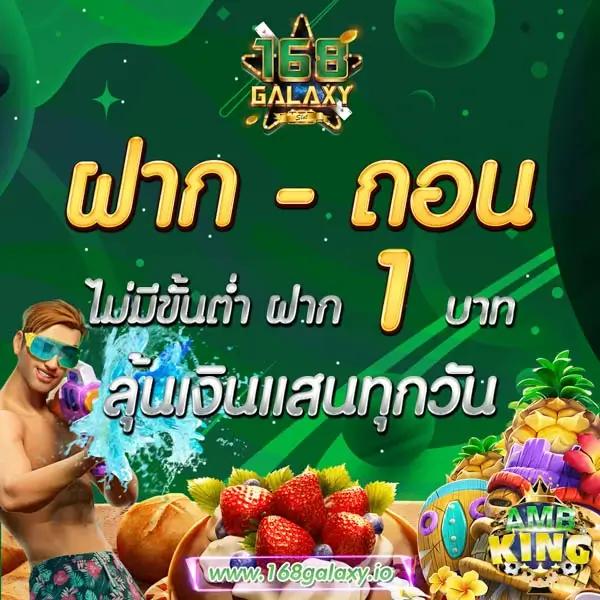 เว็บสล็อตแตกง่าย เล่นง่าย จ่ายจริง ระบบรวดเร็วในไทย