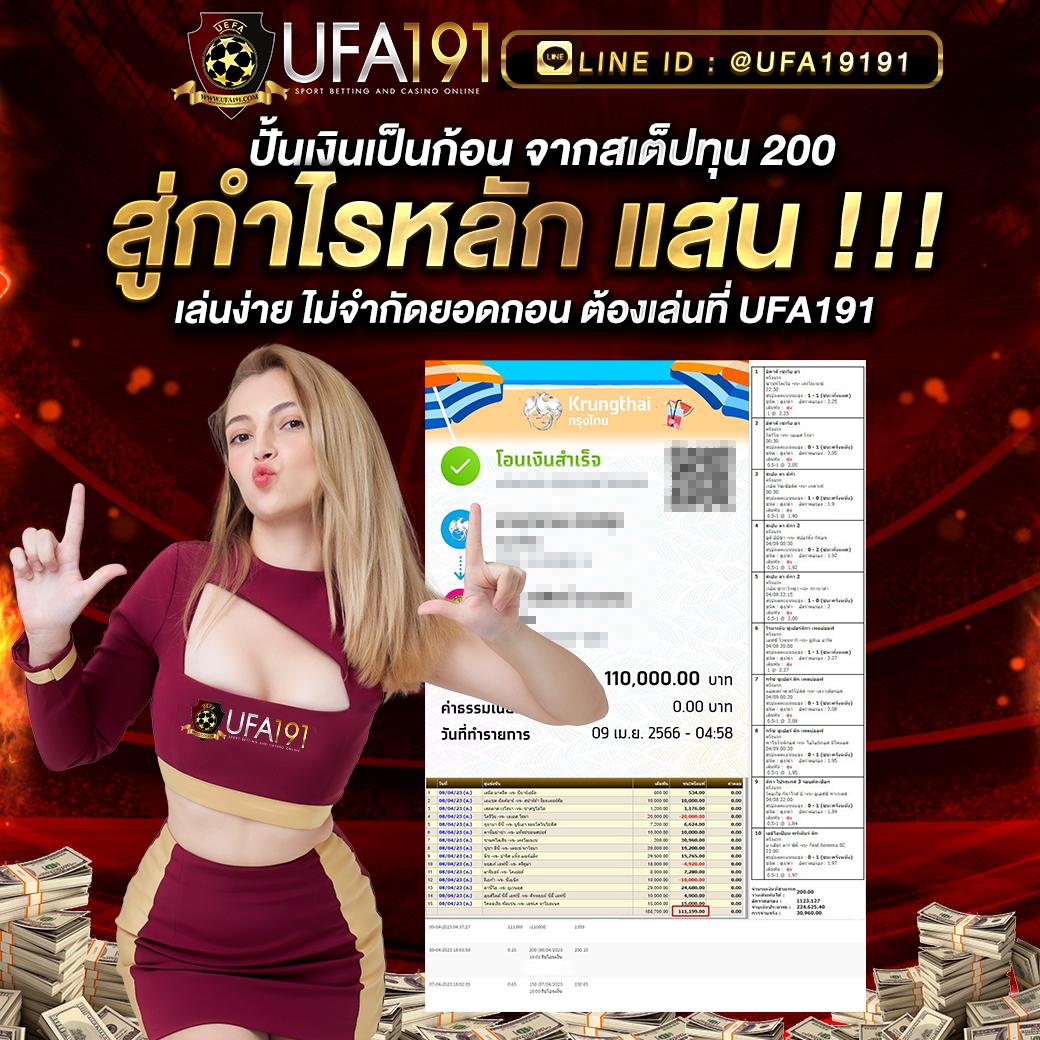 เว็บแทงบอล เว็บเดิมพันกีฬาอันดับ 1 ทันสมัย ครบทุกลีกในไทย