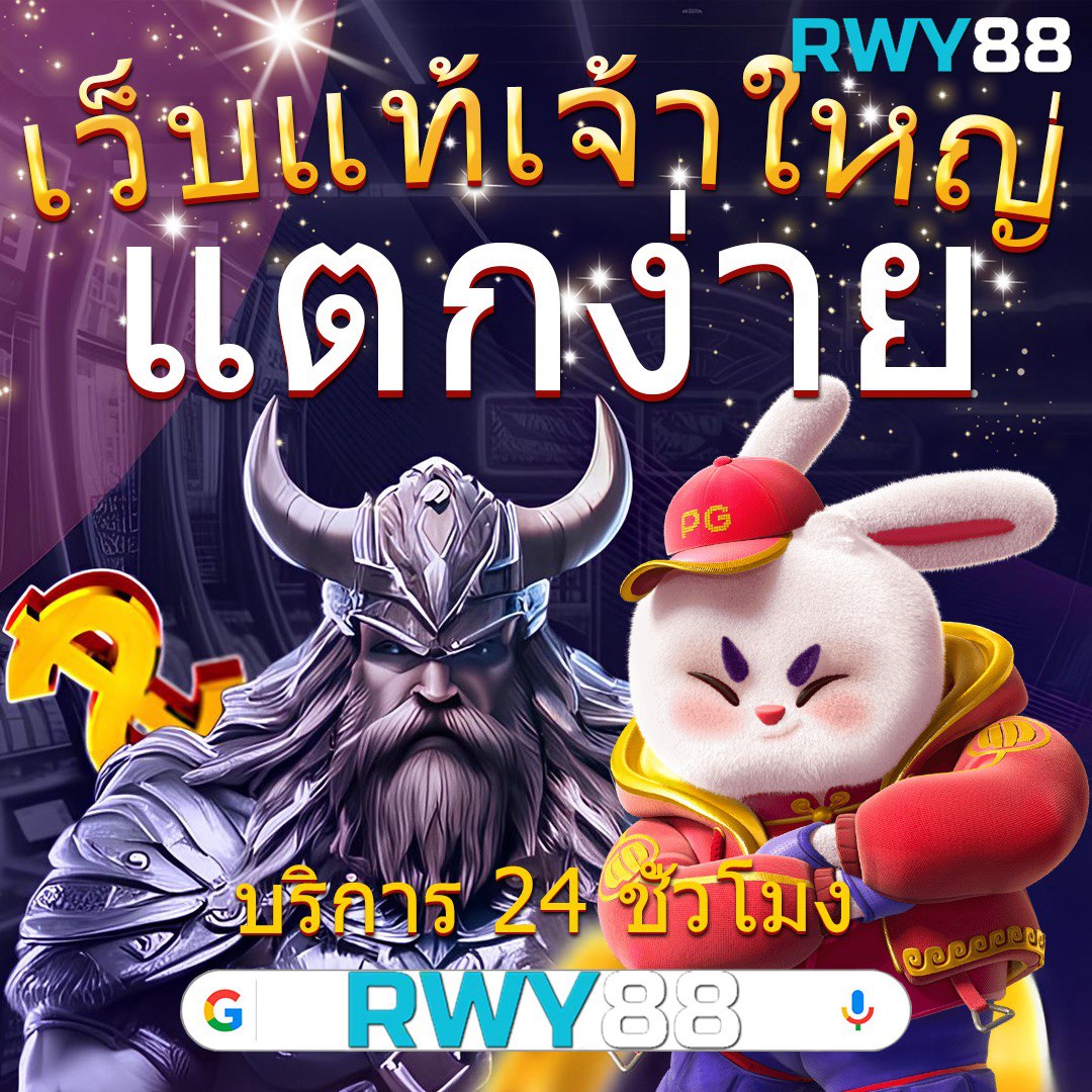 เว็บแท่งหวยออนไลน์ แทงง่าย จ่ายจริง อัปเดตเลขเด็ดใหม่ล่าสุด