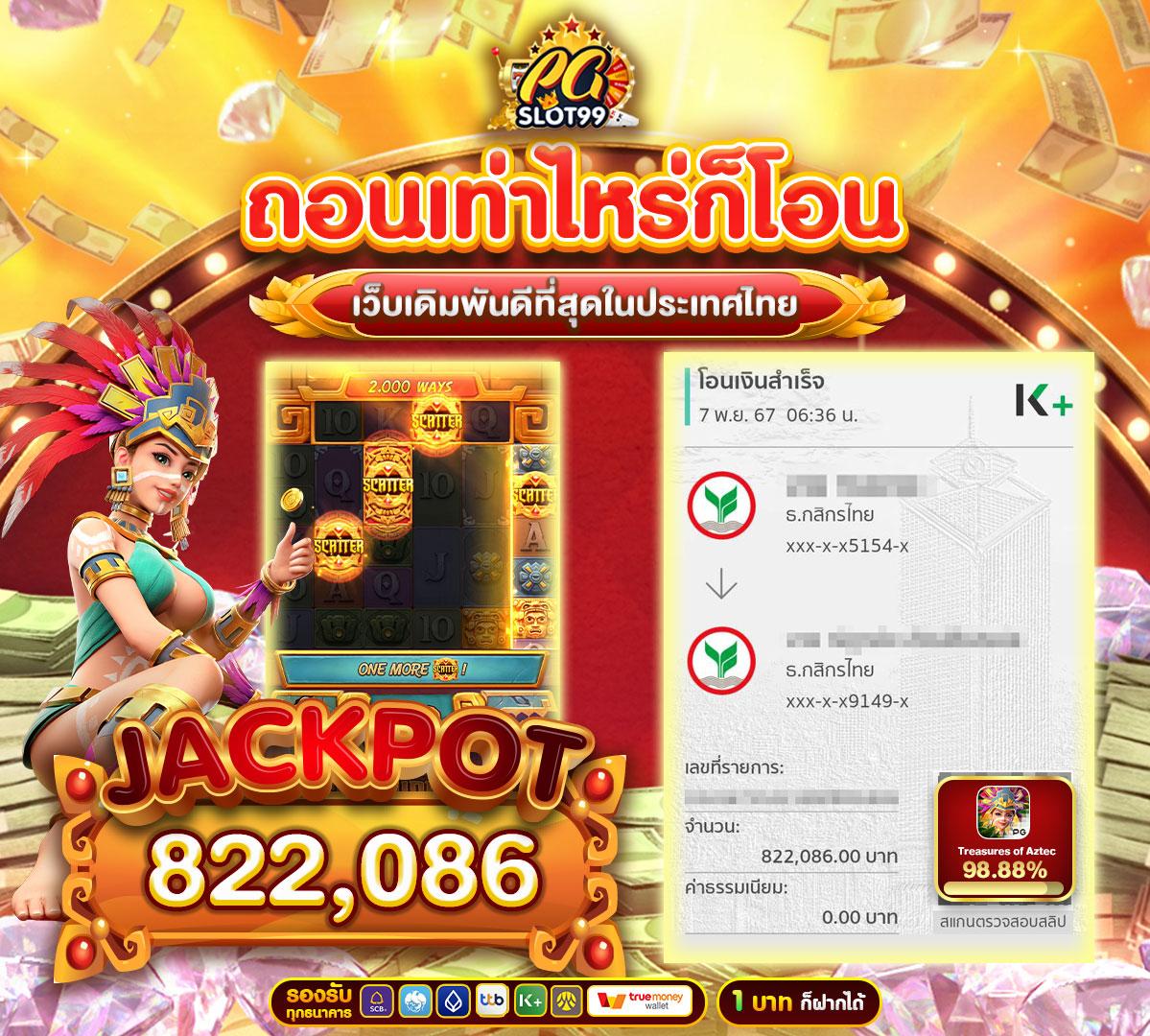 เว็บแพนด้า คาสิโนออนไลน์อันดับ1 พร้อมโปรโมชั่นสุดฮอตประจำปี