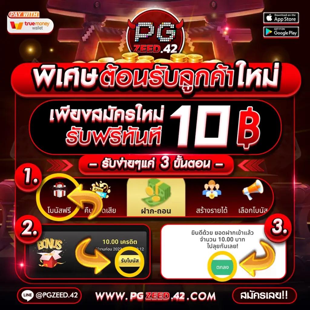 เวปมาชัวร์ แพลตฟอร์มคาสิโนออนไลน์ครบวงจร มาตรฐานสูง จ่ายจริง