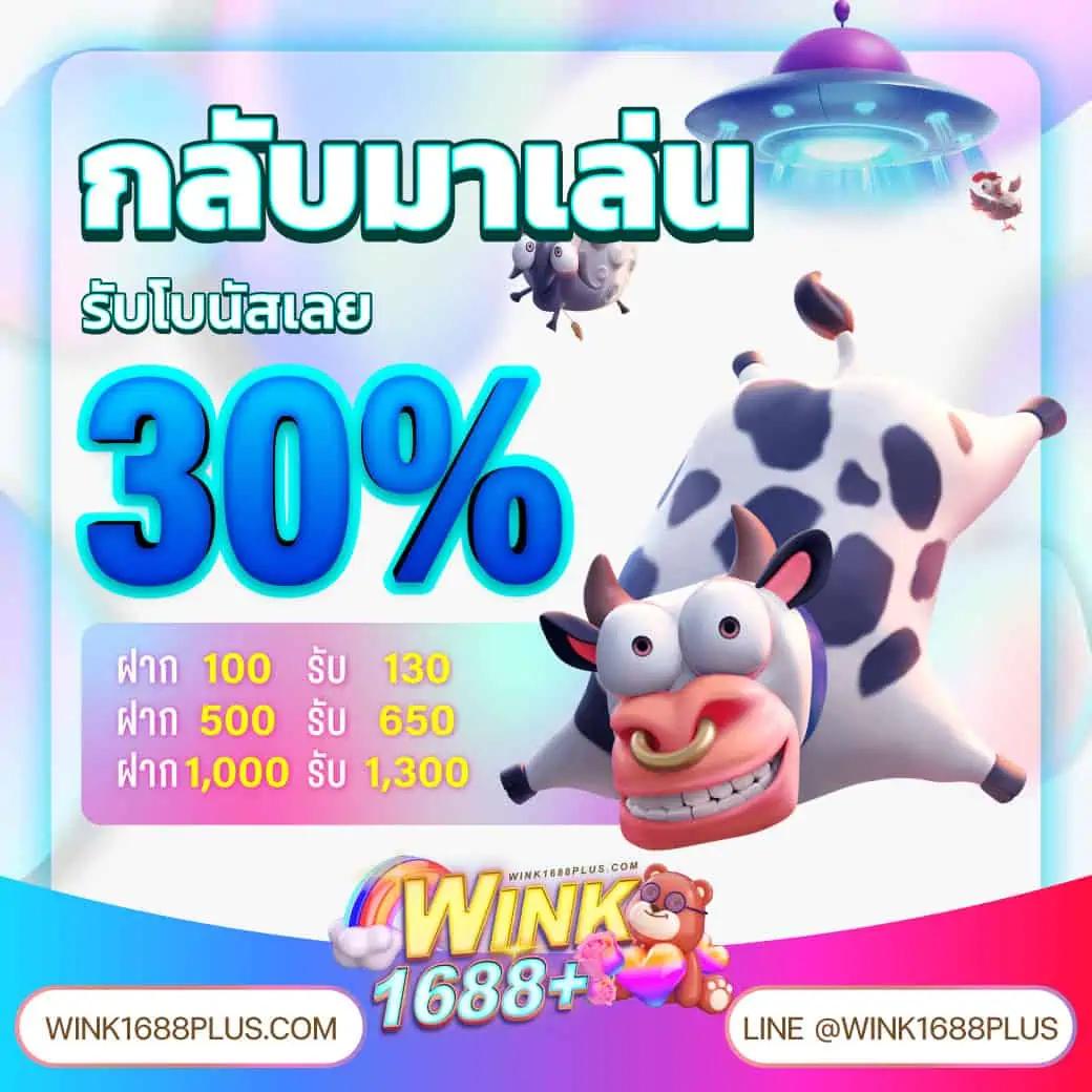 เวฟบ้านผลบอล คาสิโนออนไลน์เว็บตรง บริการครบ จบในที่เดียว