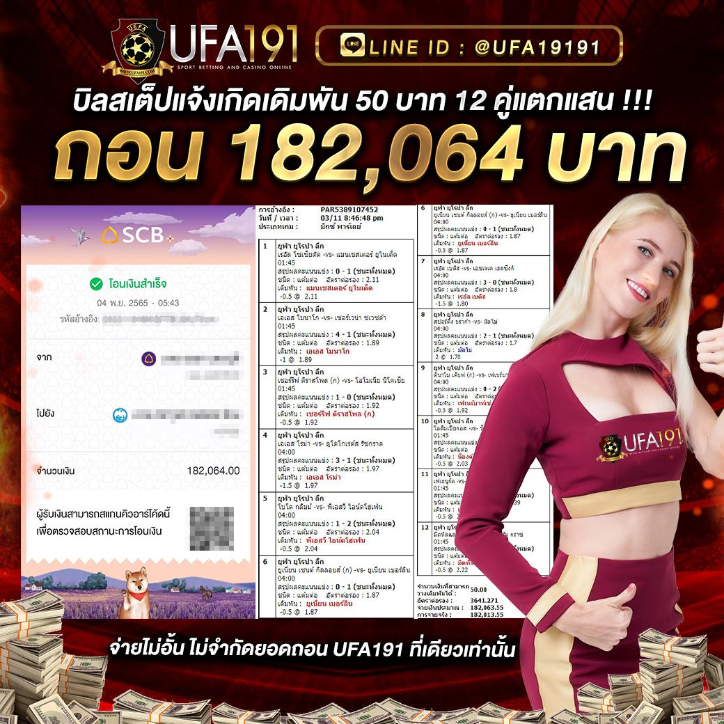 เสี่ยงโชคกับ ผลบอลสด Gold เว็บคาสิโนออนไลน์อันดับ 1 ของไทย
