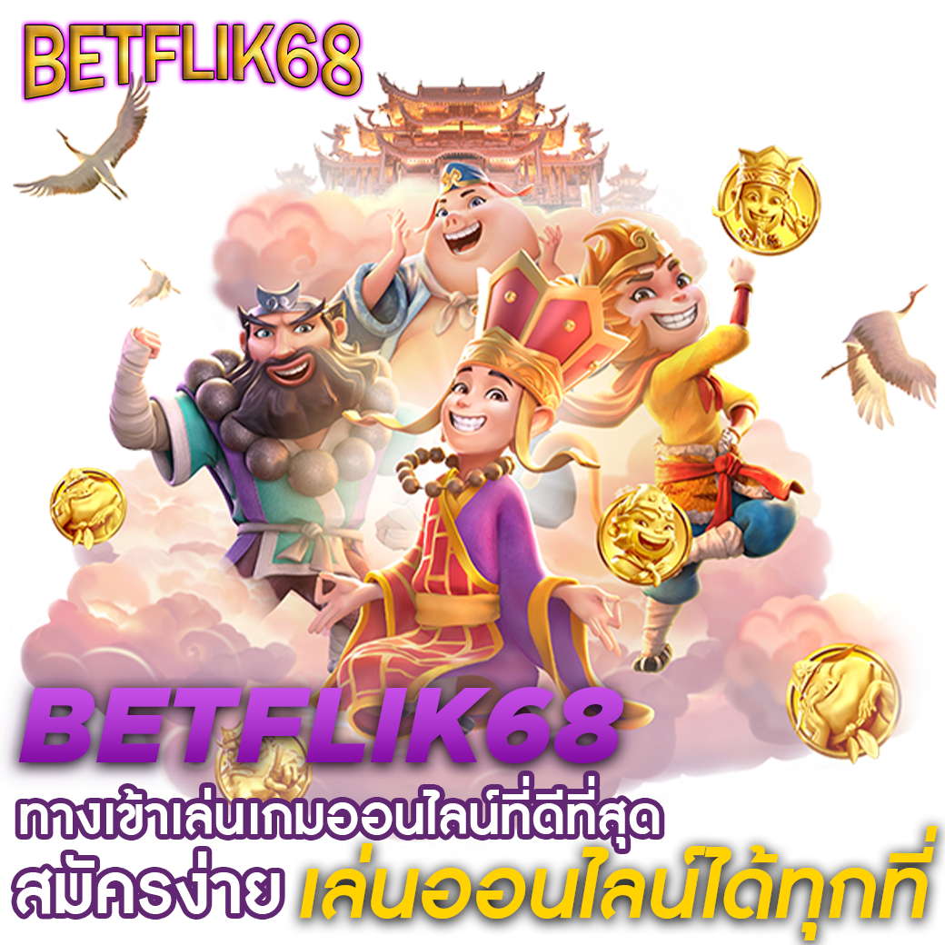เอมิจัง คาสิโนยอดนิยม เล่นง่ายจ่ายจริง พร้อมโปรโมชั่นมากมาย