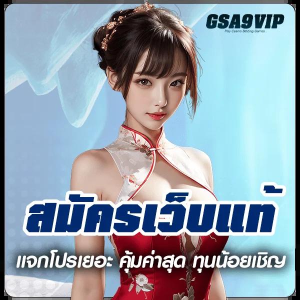 แจกสปินฟรี พร้อมโบนัสสุดคุ้มในคาสิโนออนไลน์แห่งยุค2024