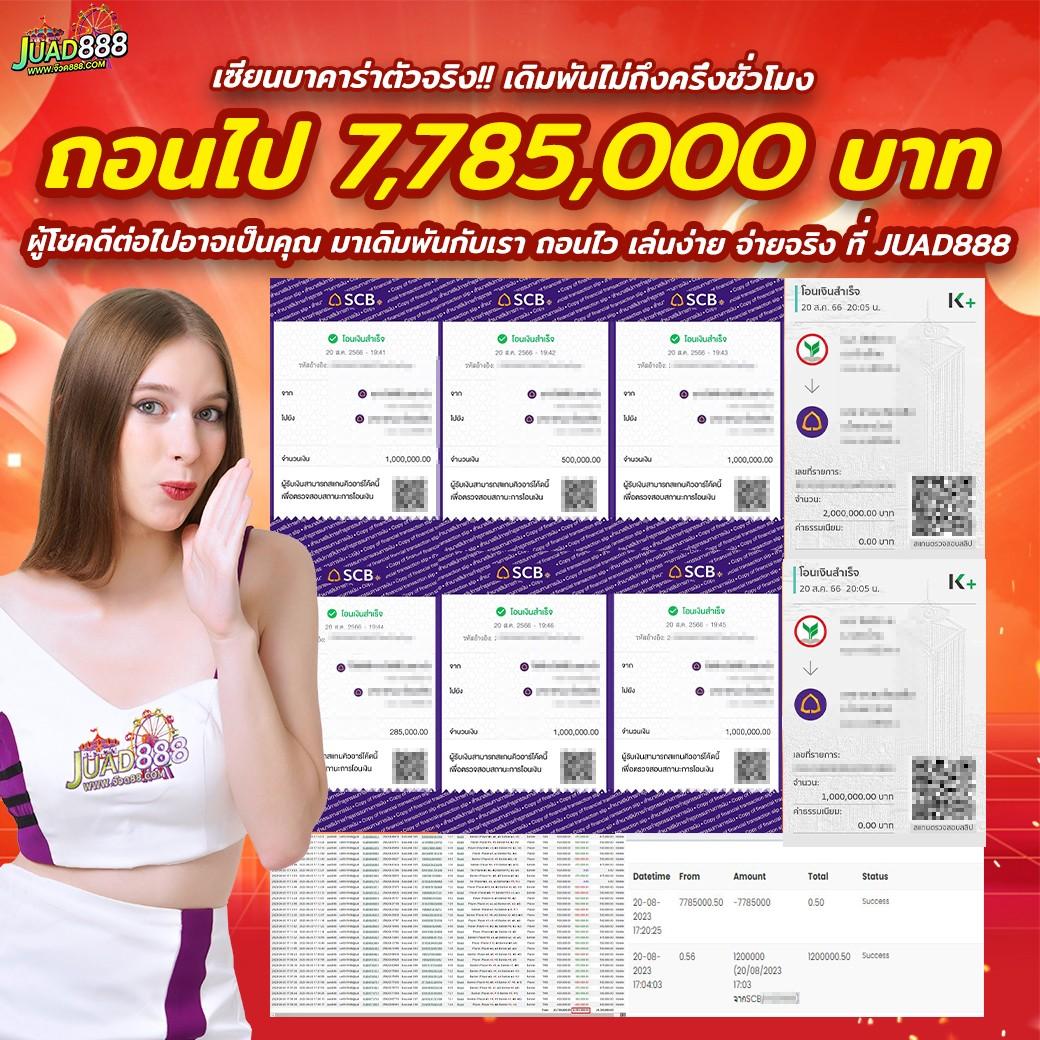 โค้ดออสตาล่าสุด คาสิโนเว็บตรง ครบเครื่อง ฟรีเครดิต 2024