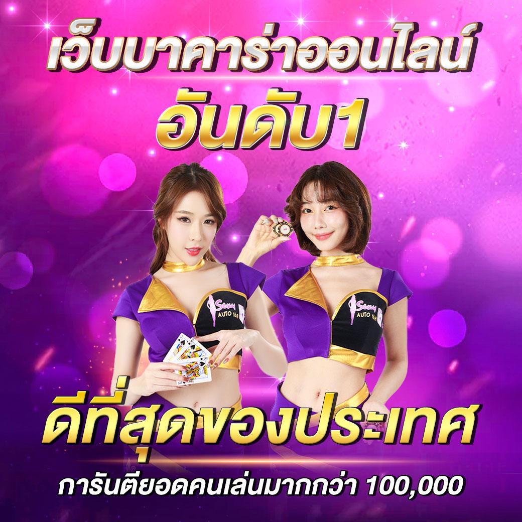 โปรทุนน้อยใหม่ล่าสุด คาสิโนออนไลน์ฝากถอนไม่มีขั้นต่ำมากกว่า 300 รายการ