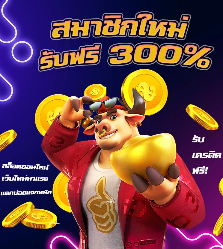 โมโน คาสิโนออนไลน์ รวมเกมฮิต ฝากถอนง่าย เล่นจริงจ่ายเต็ม