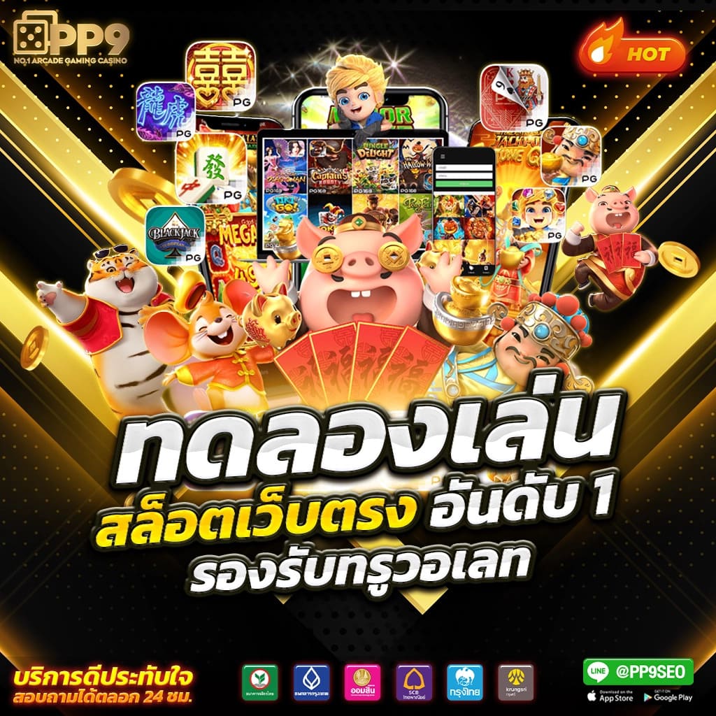 โลกิจริช สล็อต เว็บตรง ฝากถอนไม่มีขั้นต่ำ เล่นง่าย สร้างรายได้จริง