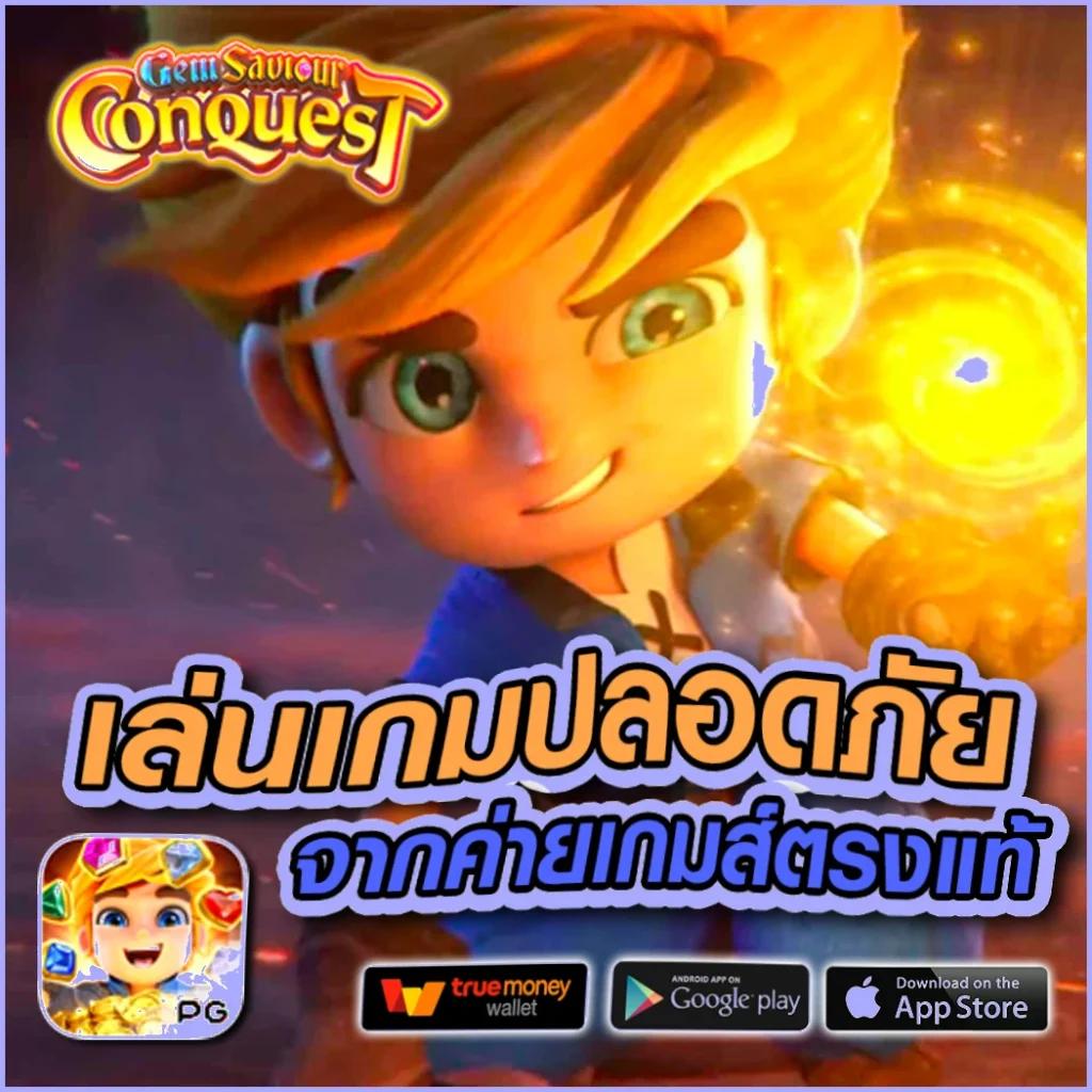 โหลด แอ พ รับเครดิตฟรี ถอนได้ ล่าสุด พร้อมโปรโมชันดีที่สุด