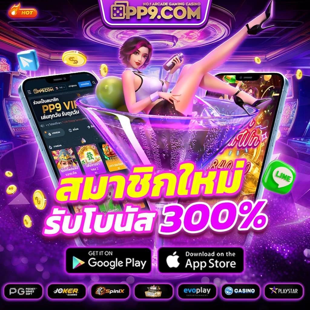 ไทสล็อต88 คาสิโนยอดนิยม สมัครง่าย มั่นคง ปลอดภัยที่สุด