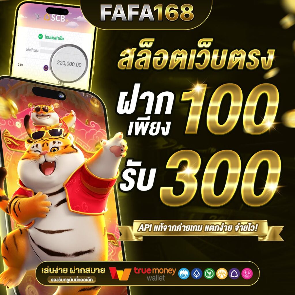 ไลสกอ 888 แพลตฟอร์มคาสิโนสด ราคาน่าดึงดูดสุดในไทย