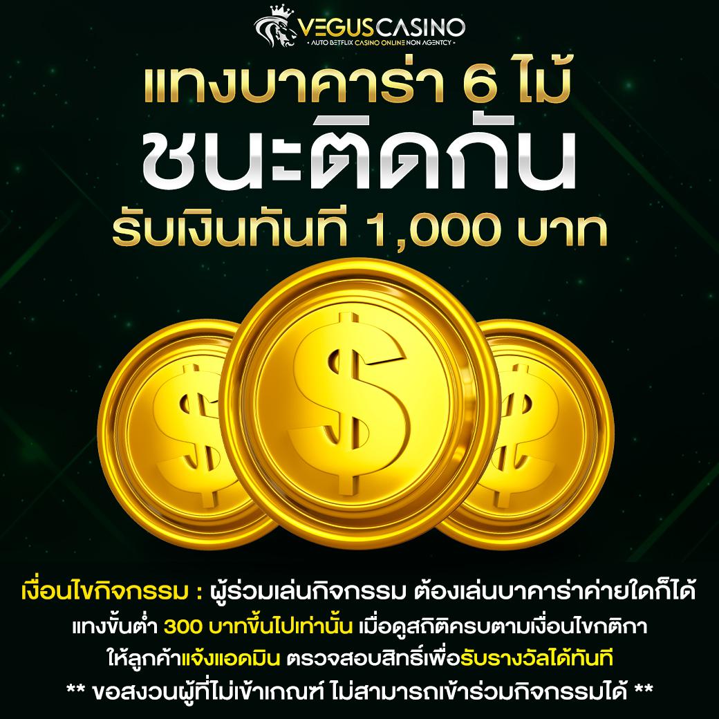 ไล้สกอภาษาไทย คาสิโนใหม่ล่าสุด ระบบทันสมัยพร้อมโปรโมชั่นจัดเต็ม