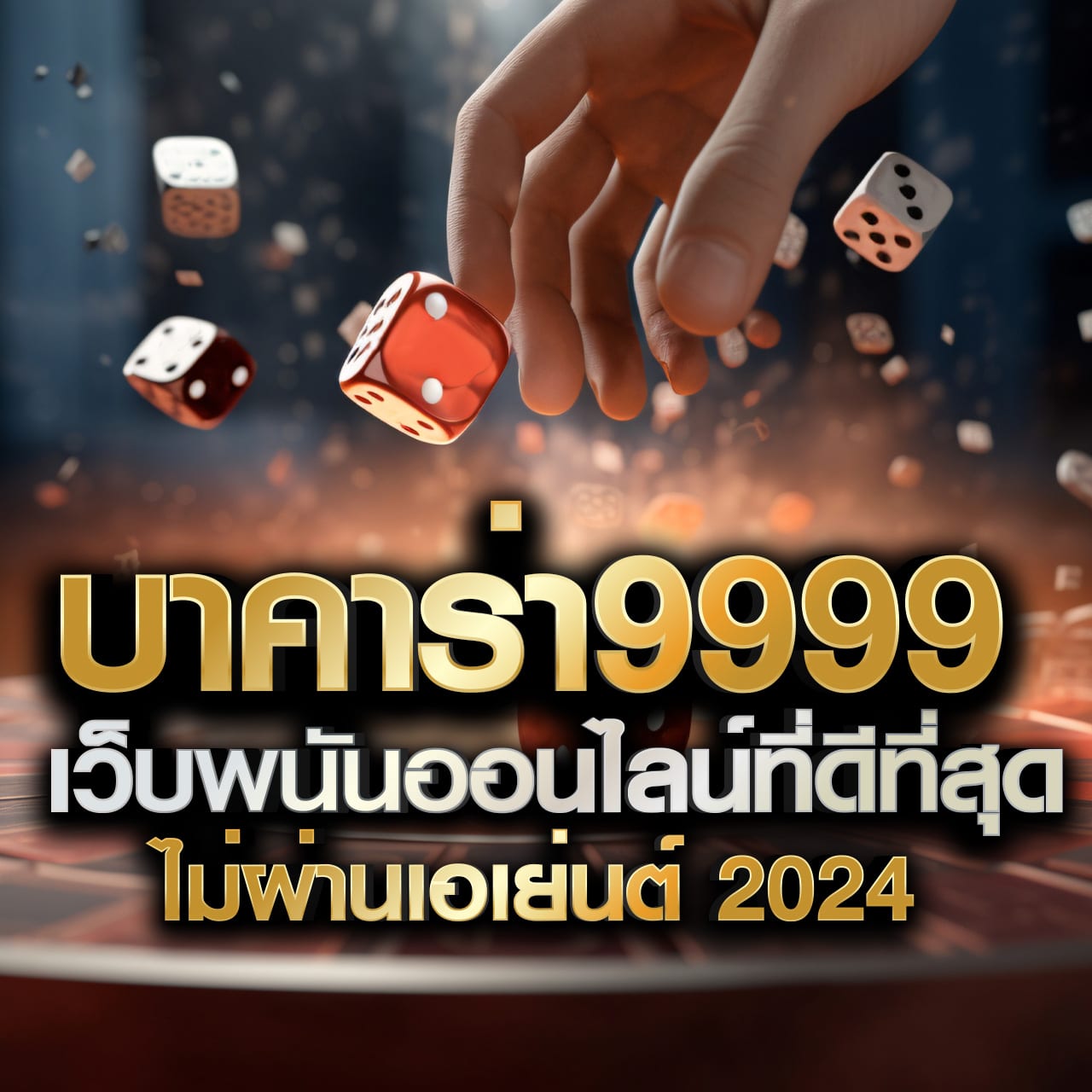 ไลสกอสด คาสิโนเว็บตรง บริการครบวงจร มั่นคงด้านการเงิน